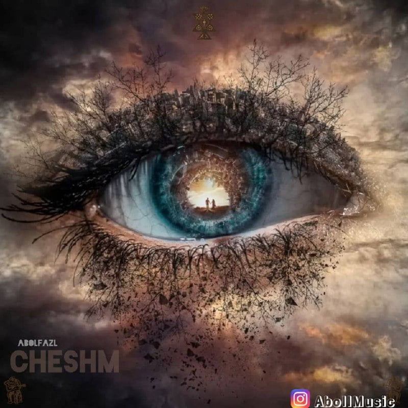 ابولفضل چشم